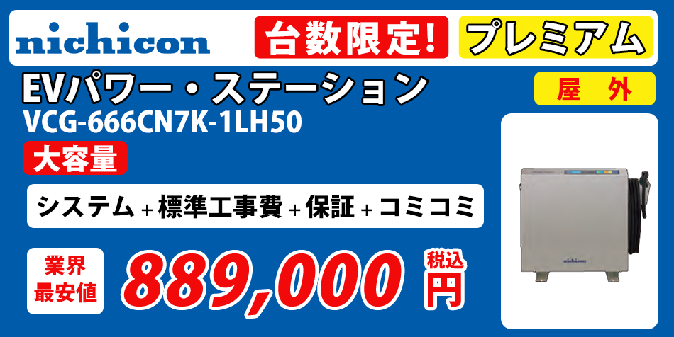 ラインナップ商品