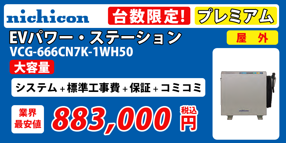 ラインナップ商品