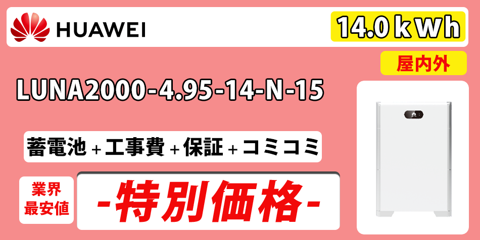 ラインナップ商品